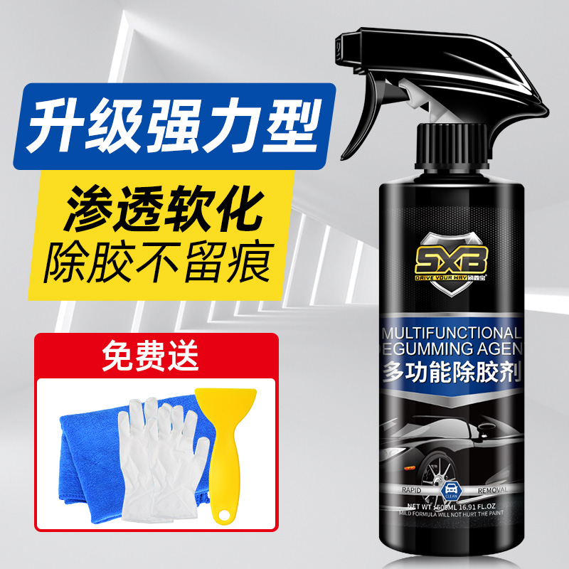 2 bottles of glue remover Home Go to gluer without injury The furniture glass wall cleaning adhesive removal of adhesive removal