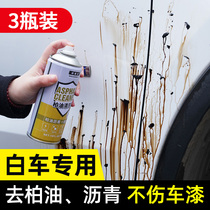 Asphalt asphalt cleaning agent for white car removal paint oil cleaning and glue removal strong decontamination without hurting car paint