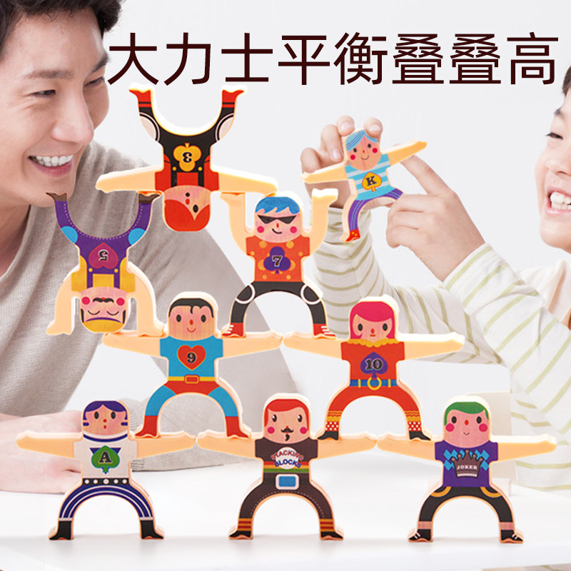 Children's stacking Le building blocks Hercules balance stacking high early education puzzle parent-child interactive tabletop game toys