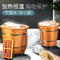 Foot bath tub automatic constant temperature heating massage foot therapy high depth bucket household fumigation wooden barrel foot bath bucket