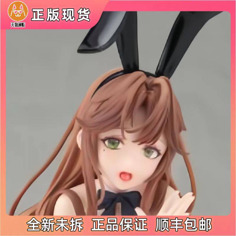 【现货】PartyLook Otherwhere 美山天音 椿芽原画 手办