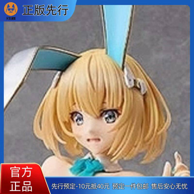 【先行定金】FREEing 兔女郎服装计划 索菲亚 兔女郎 白色版 手办