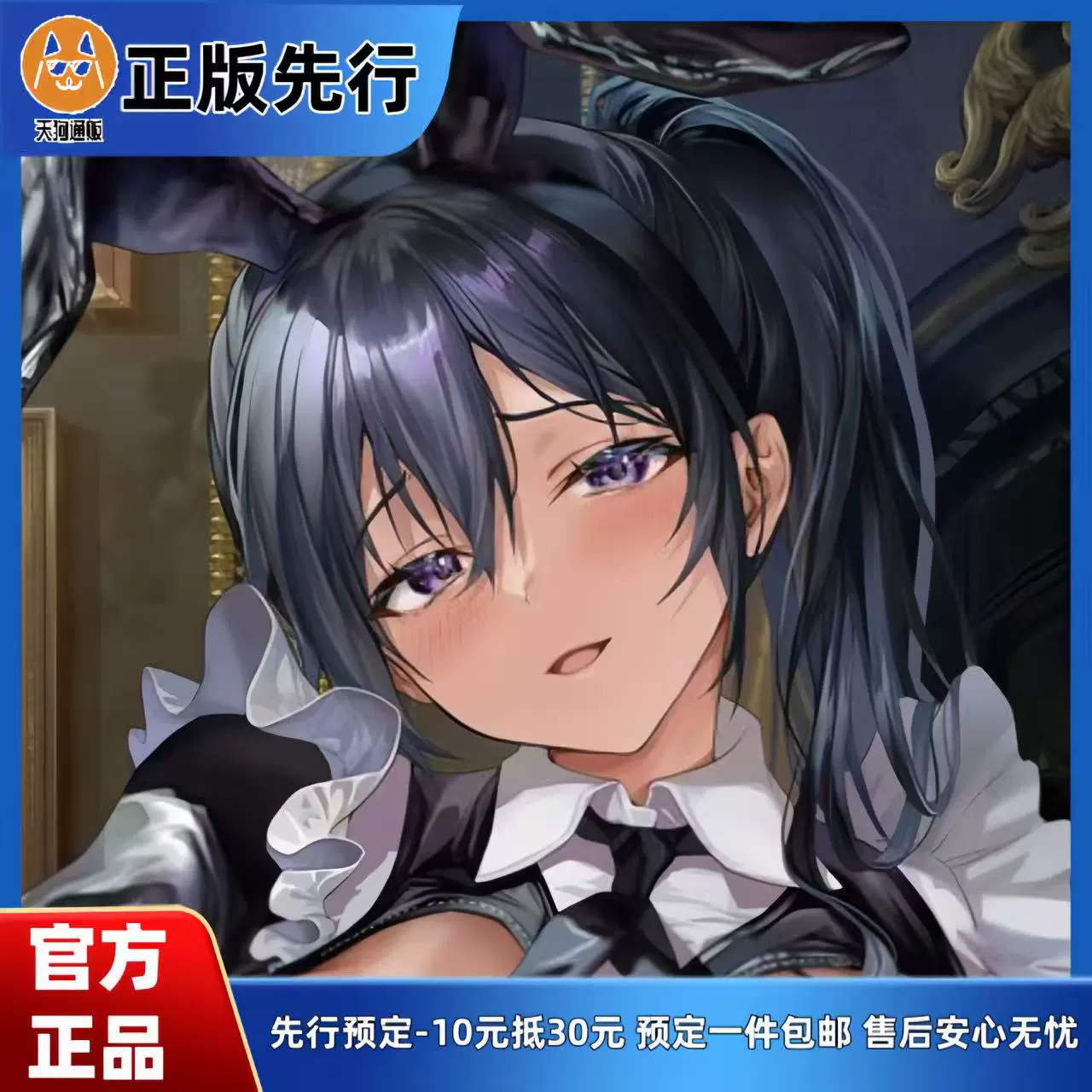 【先行定金】AmorFabrica 逆兔女郎 枫 手办