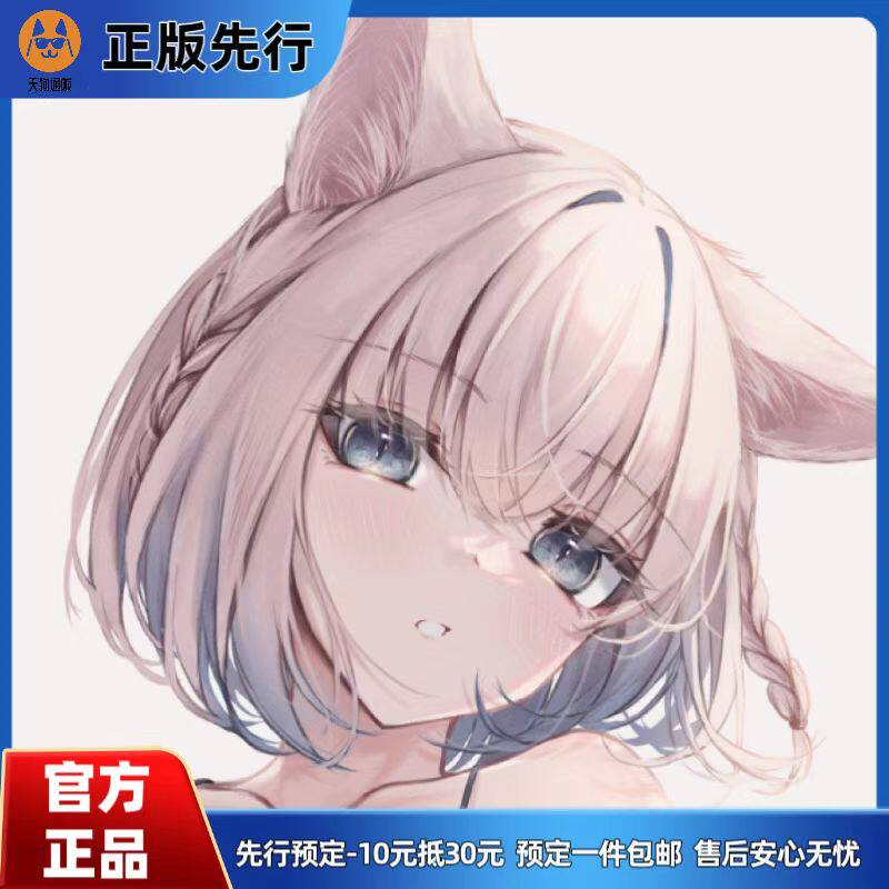 【先行定金】这样能打起精神吗？ 由良木 手办