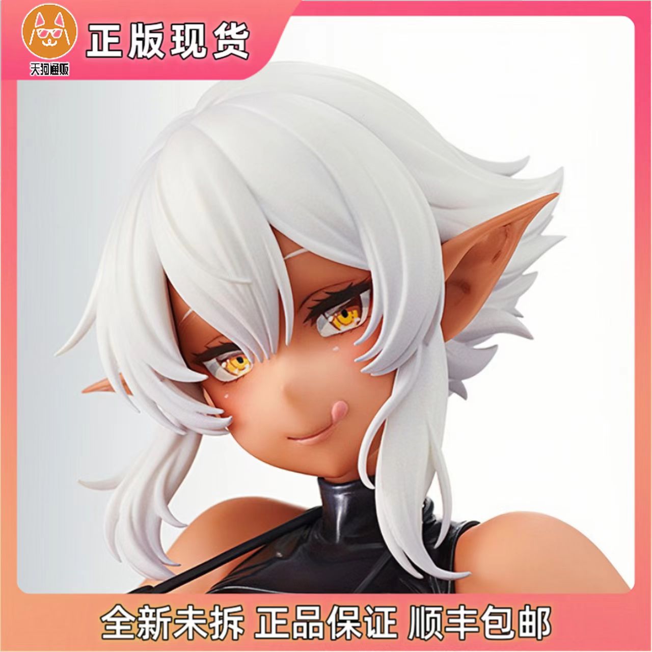 【现货】AMAKUNI 大褐色時代 DE酱 比例手办
