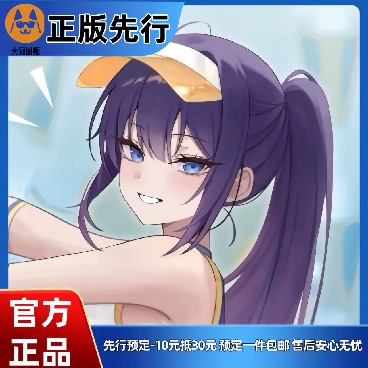【先行定金】尤娜 啦啦队 手办