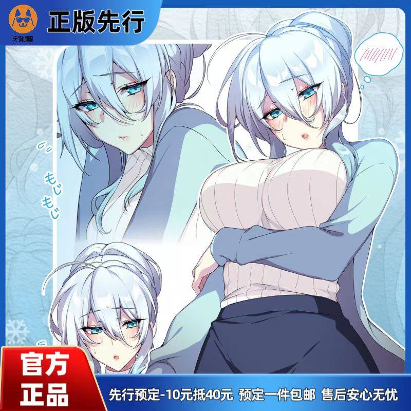 【先行定金】HerLove 遗孀之雪女 雪乃深冬 包胶可动 手办