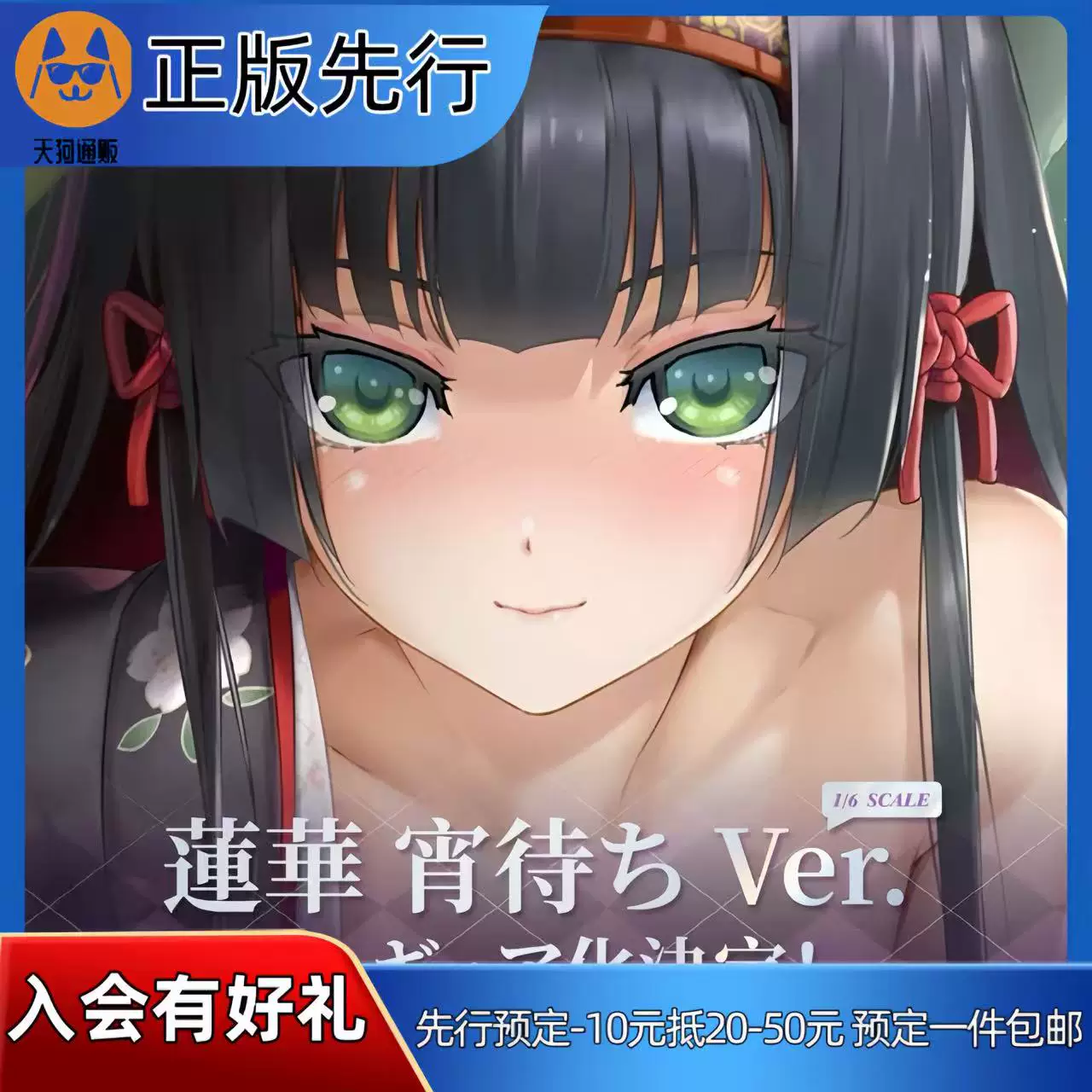 【先行定金】PINKMANGO 美少女万华镜 莲华 宵待 手办