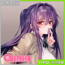 (Hpoi scheduled) FW A T on a lily hand run