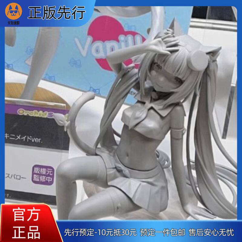 【先行定金】Pink Charm 猫娘乐园 巧克力 手办