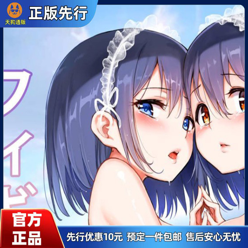 【先行定金】 PURE 星月枫 手办