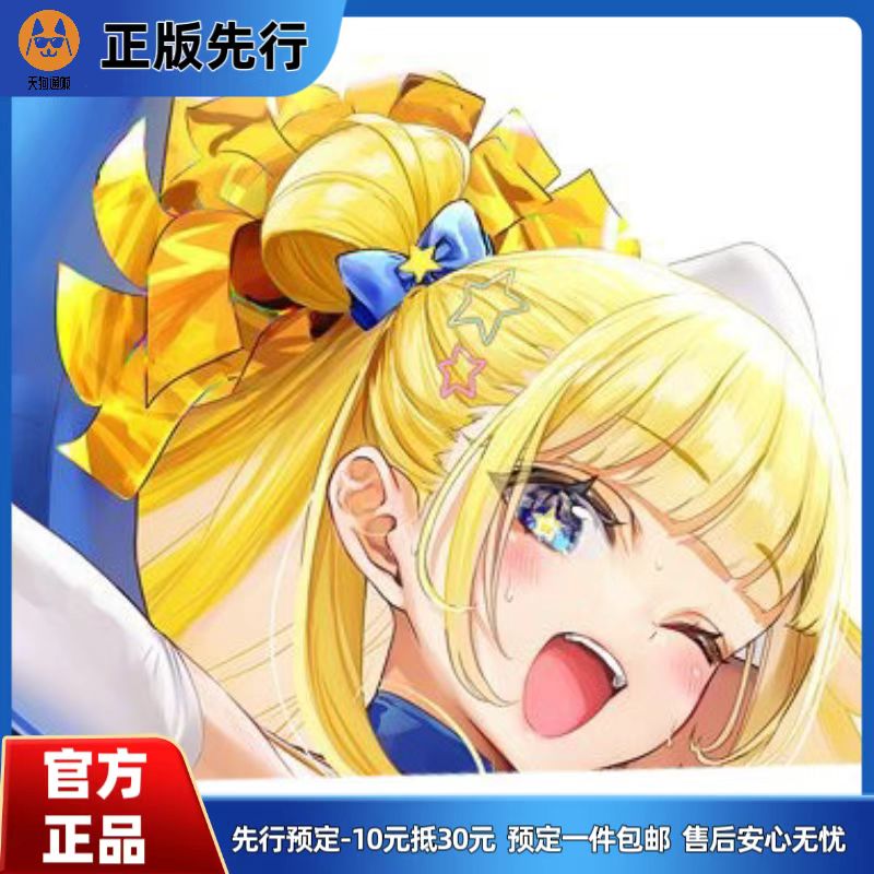 【先行定金】Rocket Boy 佐藤希星 手办