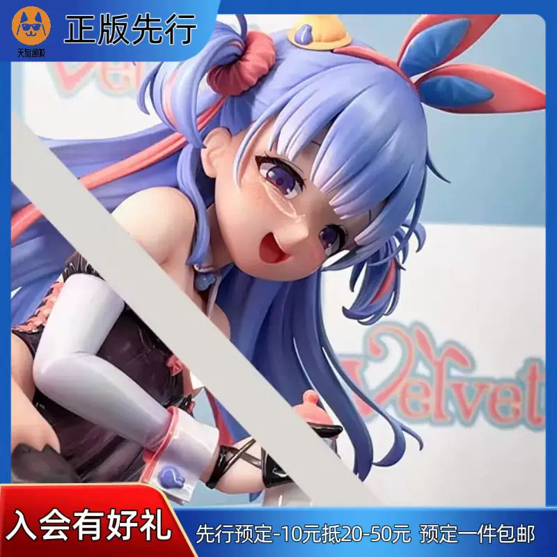 【先行定金】Velvetty 瑠衣 手办