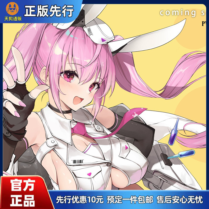 【先行定金】 OMAHA 艾托娜 手办