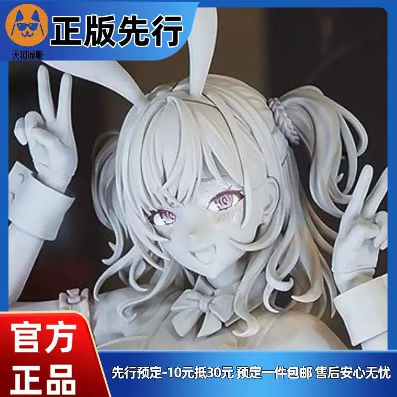 【先行定金】樱美妮娜 兔女郎 手办