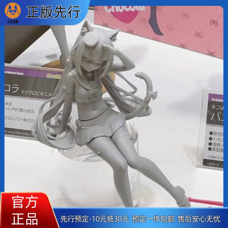 【先行定金】Pink Charm 猫娘乐园 香草 手办
