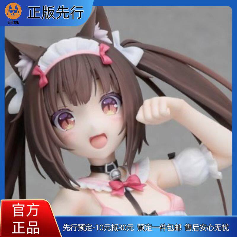 【先行定金】Orchid Seed 猫娘乐园 巧克力 微型比基尼女仆 手办