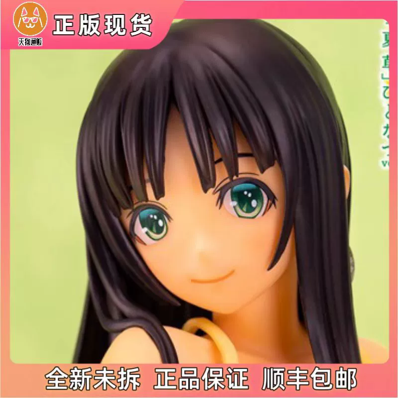 【现货】DAIKI工业 美咲 夏草 异色双版本 一夏 常夏  手办