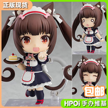 (Hpoi spot) GSC clay man Cat Girl paradise skillful maid cat ear mother hand