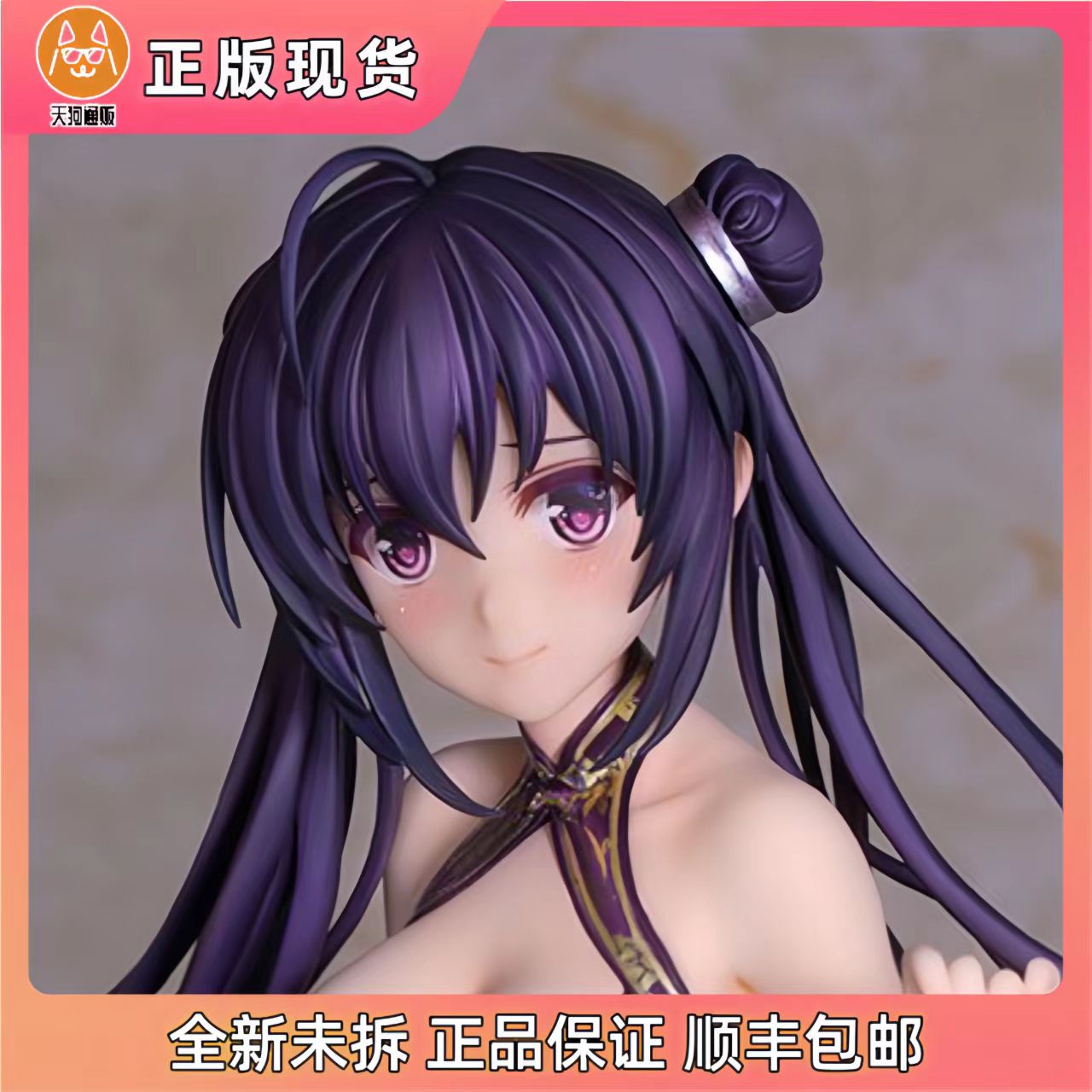 【现货】冬月茉莉3.0 坐姿版 1/6手办