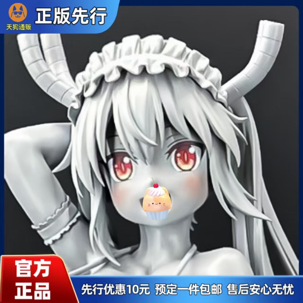 【先行定金】Q-six 小林家的龙女仆 托尔 手办