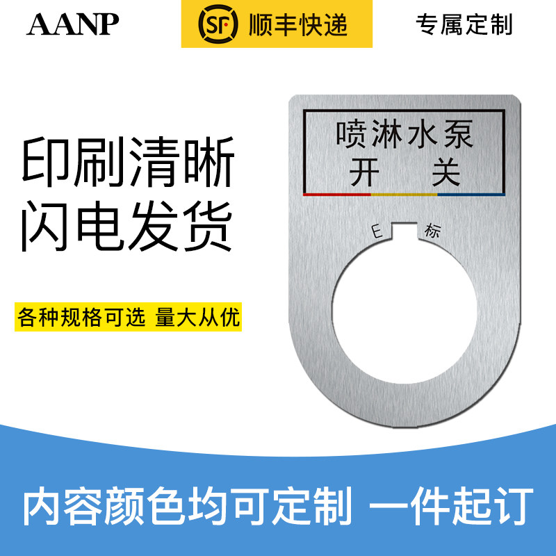 Manufacturer Direct Selling Metal Buttons 22mm Switch Distribution Box Electrical Cabinet Instructions Signage Aluminum Nameplate Logo Custom Made