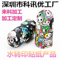 Water transfer printing Dongguan water transfer processing factory specializes in water transfer printing processing of various materials