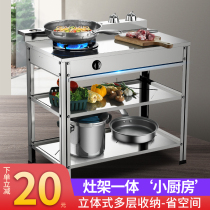 Gas stove double stove energy-saving gas stove single stove fire hotel kitchen multi-layer storage rack stove rack