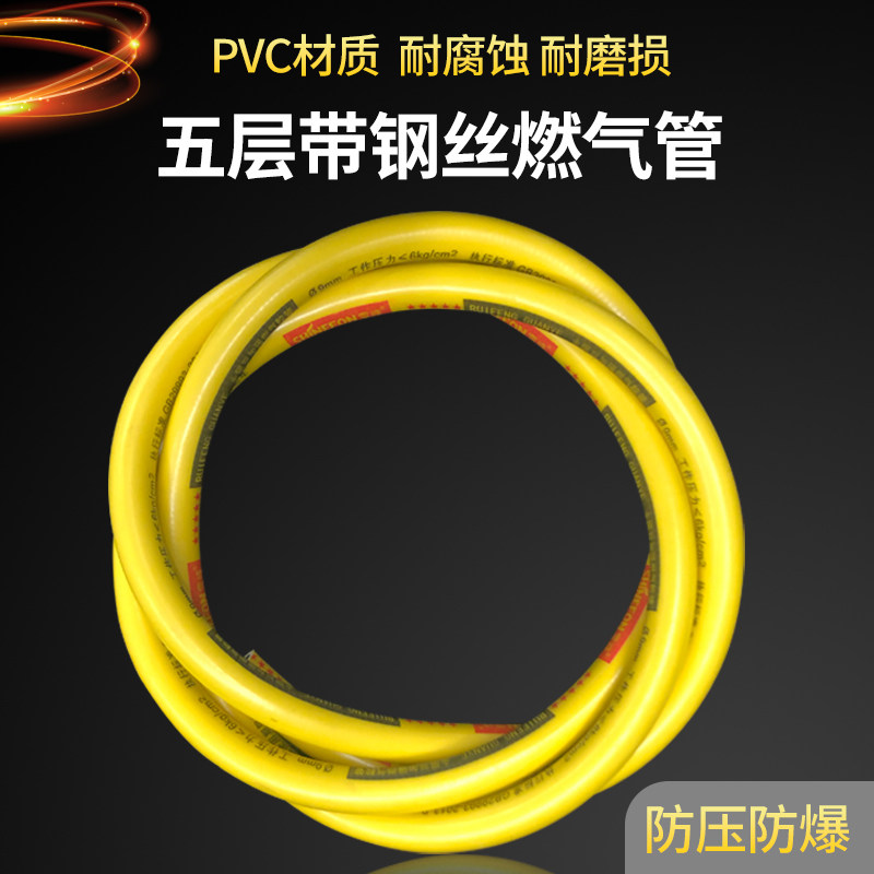 Home thickening gas pipe five layers of high-pressure gas pipe gas pipe liquefied gas heater cooker hose