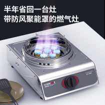 Gas stove single stove liquefied gas desktop gas stove Natural Gas household with windshield Hood gas stove energy saving single stove