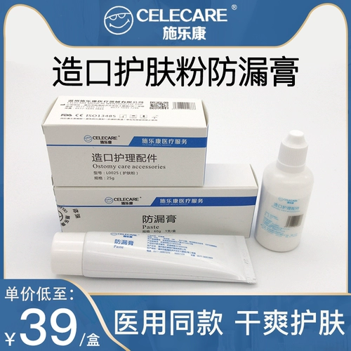 Порошок для ухода за кожей Xilekang Анти -листопробиваемые мази для ухода за больными расходными расходами фистула -фистула защитные аксессуары