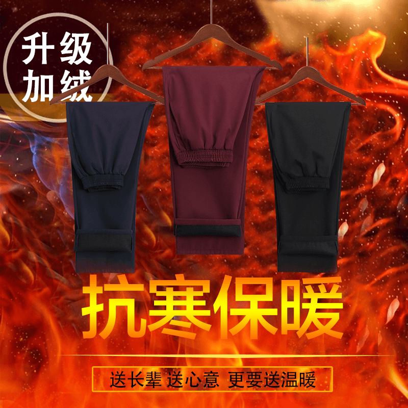 Middle-aged and elderly pure cotton pants male thickened elastic band grandfather autumn winter loose trousers 80 years old Chinese plus suede pants