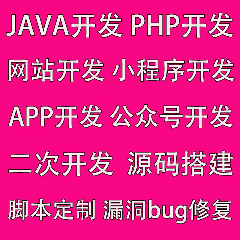 PHP问题解决网页制作小程序开发定制Java项目二次开发API接口对接，让编程小白也能成为高手🔥💻-api-淘宝好物网
