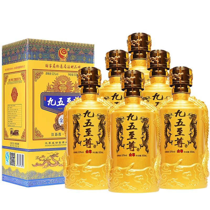 九五至尊白酒整箱特价6瓶礼盒装52度酒水