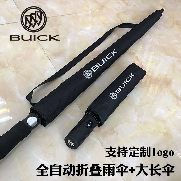 Suitable for Buick Car Logo Area, Men's Fully Automatic Folding Umbrella, Large Double-Person Long-Handled Umbrella, 4S Exclusive, Extra Large Suitable for Buick Car Logo Area, Men's Fully Automatic Folding Umbrella, Large Double-Person Long-Handled Umbrella, 4S Exclusive, Extra Large