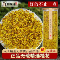 2020 New flowers Non-smoked sulfur Osmanthus tea Fragrant dried flowers Edible flowers and herbs Tea soaking water can be paired with clove tea