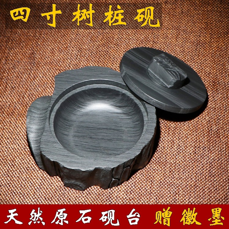 Boutique Ink Stone Ink Stone Water Corrugated 4 Inch Tree Pile Ink Stone With Cover Ink Sea Wende House Four Treasures Practical Student Ink Stone Ink