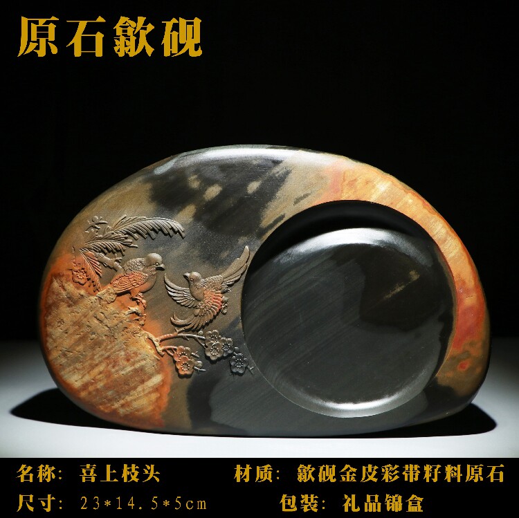 Sheyan natural original stone gold leather ribbon seed material inkstone stone study boutique calligraphy and painting decoration inkstone table gift packaging