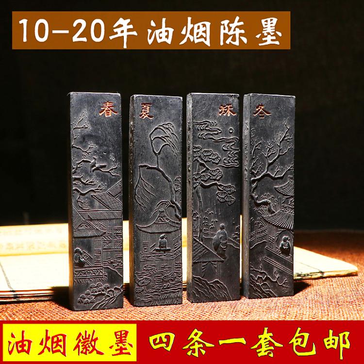 國家非遺80年代制《螽斯羽》徽歙老胡開文老古墨塊純鬆煙墨條藏