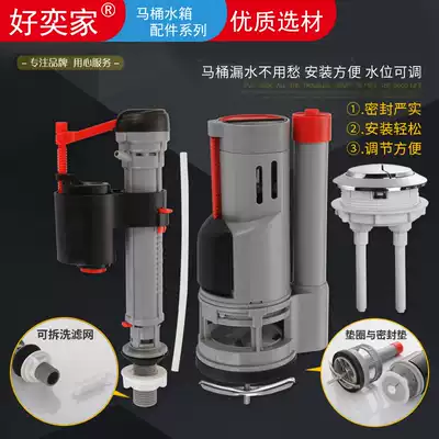 Good home toilet drain valve toilet water tank inlet valve water outlet flusher double button universal accessories