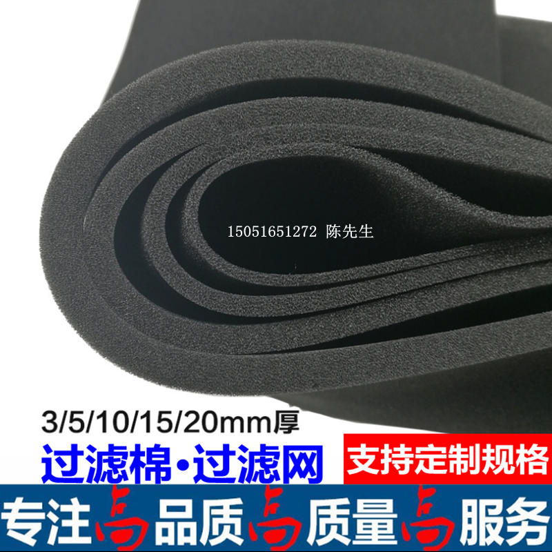 Ventilation system filter cotton dust filter car air conditioning air inlet filter dust sponge filter