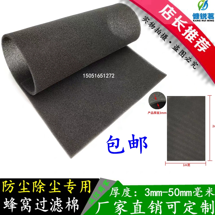 Dust-proof air filter cotton 30 45 50ppi fan dust-proof pavement breathable projector dust-proof mesh cotton