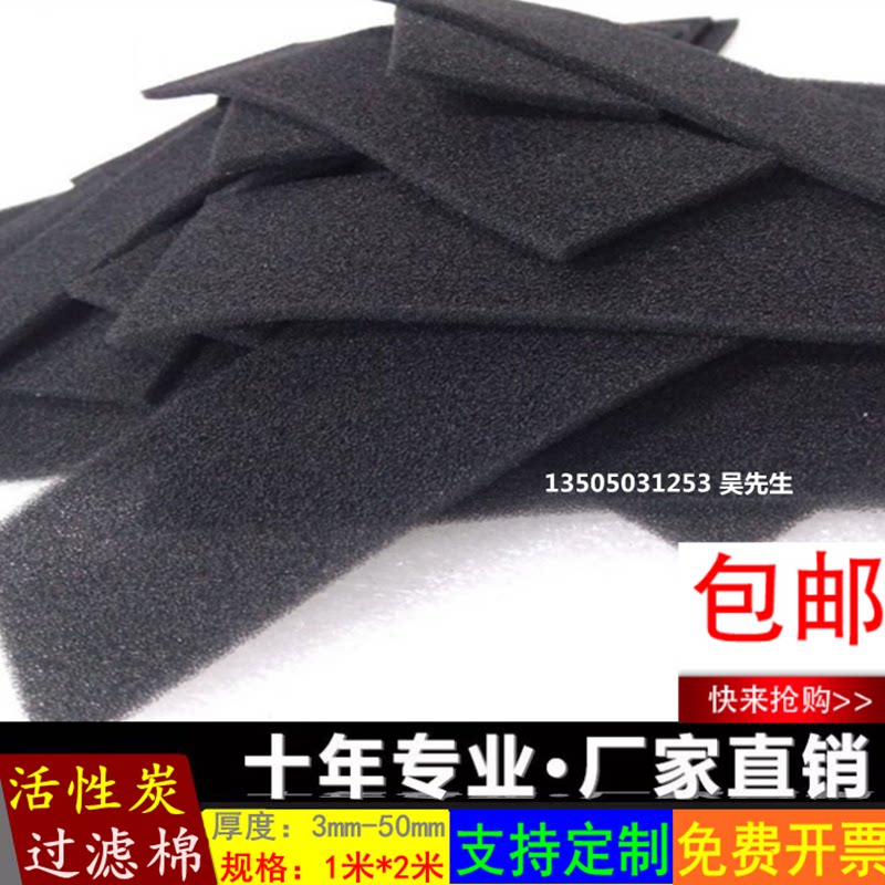 Range hood pipe filter cotton environmental protection purification activated carbon polyurethane filter honeycomb cotton dust-proof flame retardant filter cotton