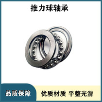 Thrust ball bearing 51311 51312 51313 51314 51314M 51315 51315M 51316