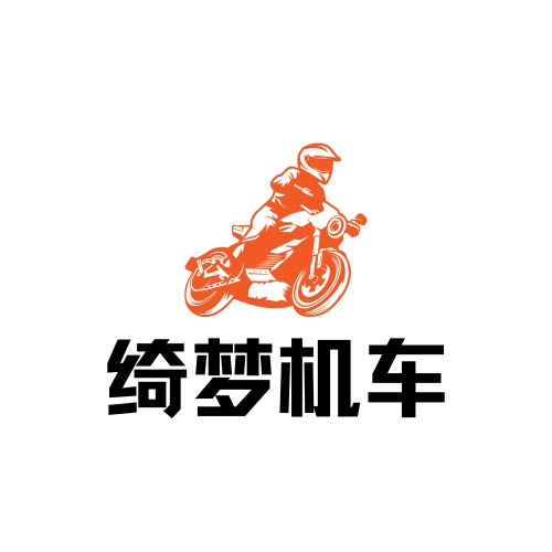 绮梦机车装备