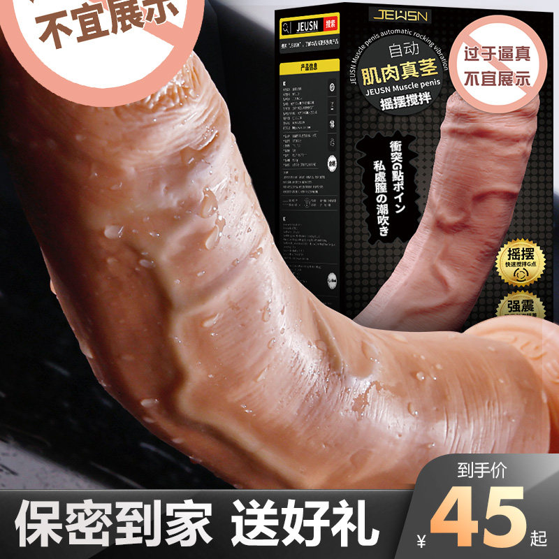 Female Supplies Shock Spice Tools Massage Female Self-Defense Masturbation into a dedicated Self-Ensign Rod Private can be inserted