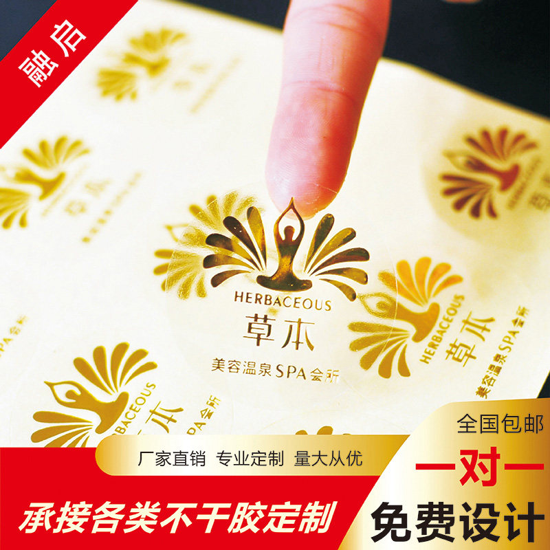 [USD 9.82] Customized printing of logo ads for nondry adhesive paper