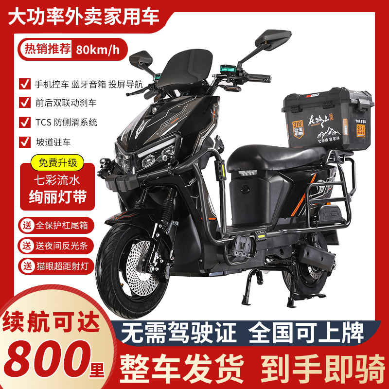 New Model of the Thunder Leopard Black Knight High-Speed Electric Delivery Vehicle, 72V Battery-Swappable Lithium Electric Scooter for Climbing Slopes and Delivering Food New Model of the Thunder Leopard Black Knight High-Speed Electric Delivery Vehicle, 72V Battery-Swappable Lithium Electric Scooter for Climbing Slopes and Delivering Food
