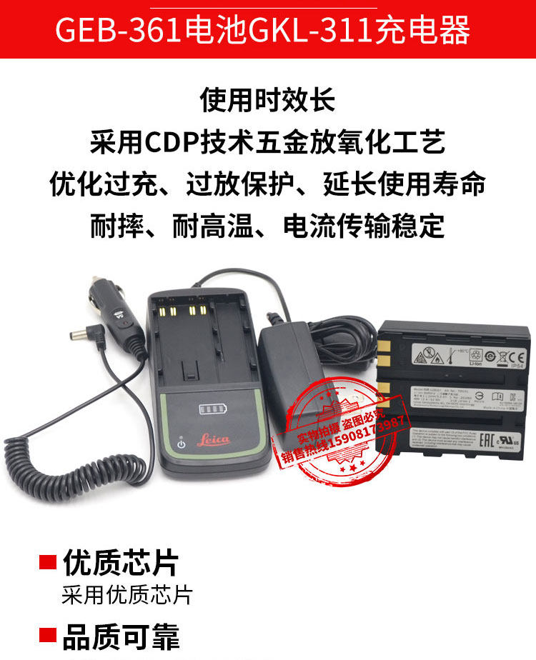 Аккумулятор leica geb361