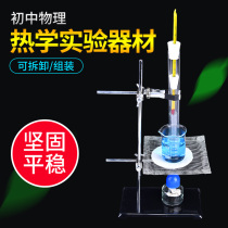 Junior High School thermal experiment equipment junior high school physics thermal experiment table alcohol lamp iron rack titrating table beaker test tube heating experiment primary school teaching instrument